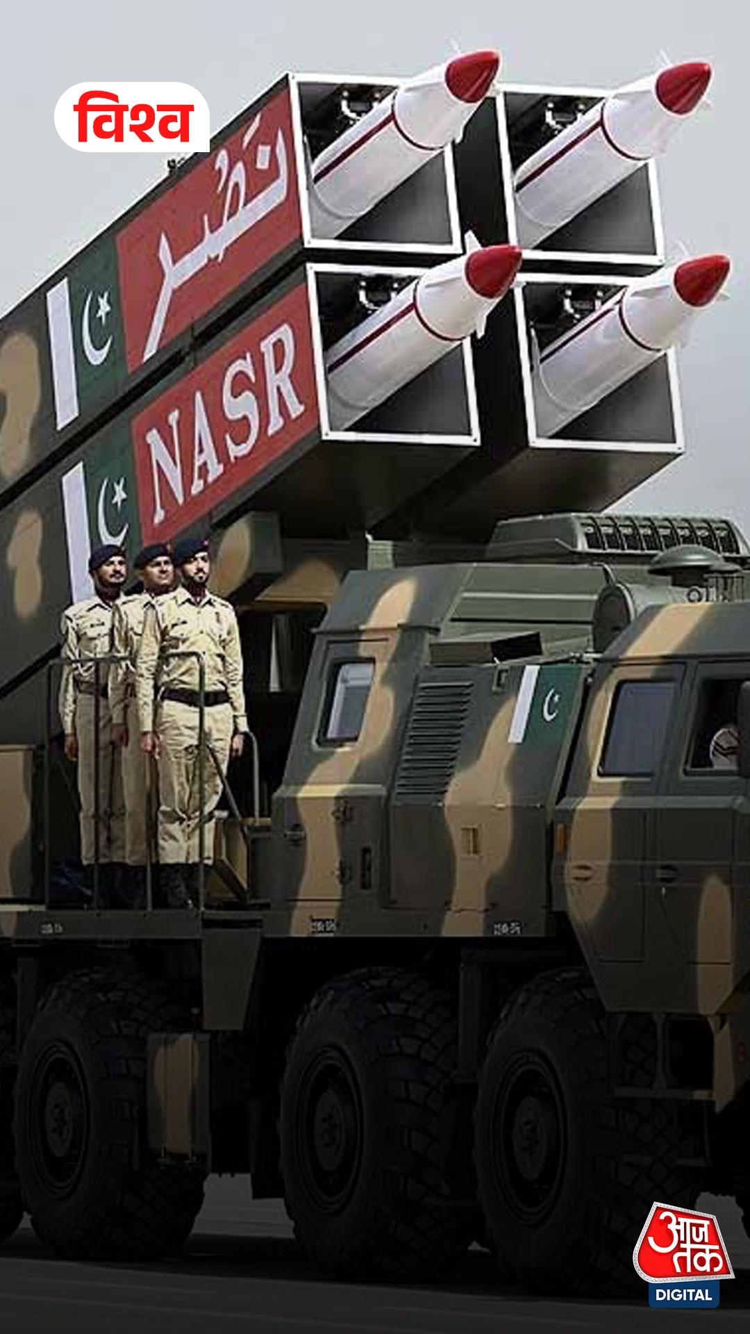 Pakistan के पास कितने हैं परमाणु हथियार?