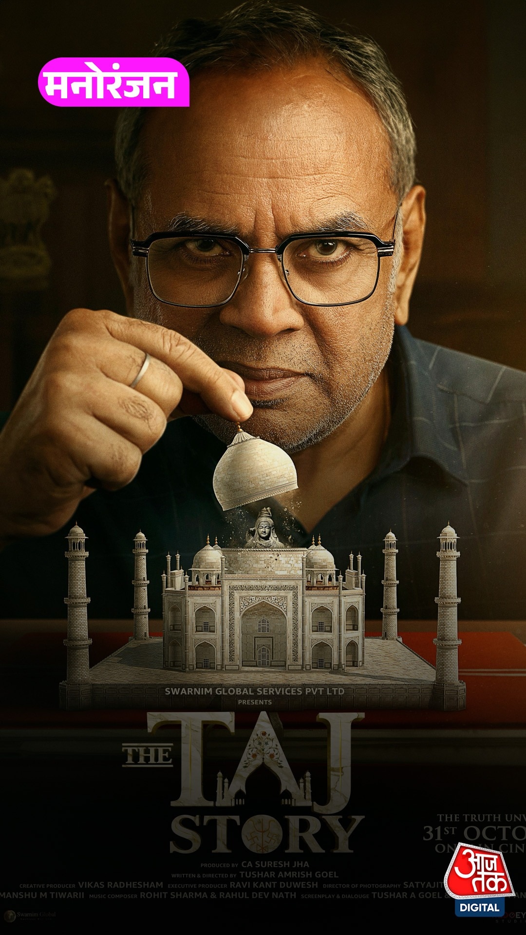 The Taj Story के बिके Baahubali: The Epic से ज्यादा टिकट!