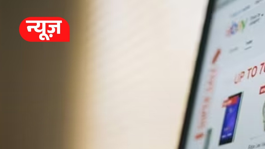 Dark Pattern पर सरकार की वॉर्निंग