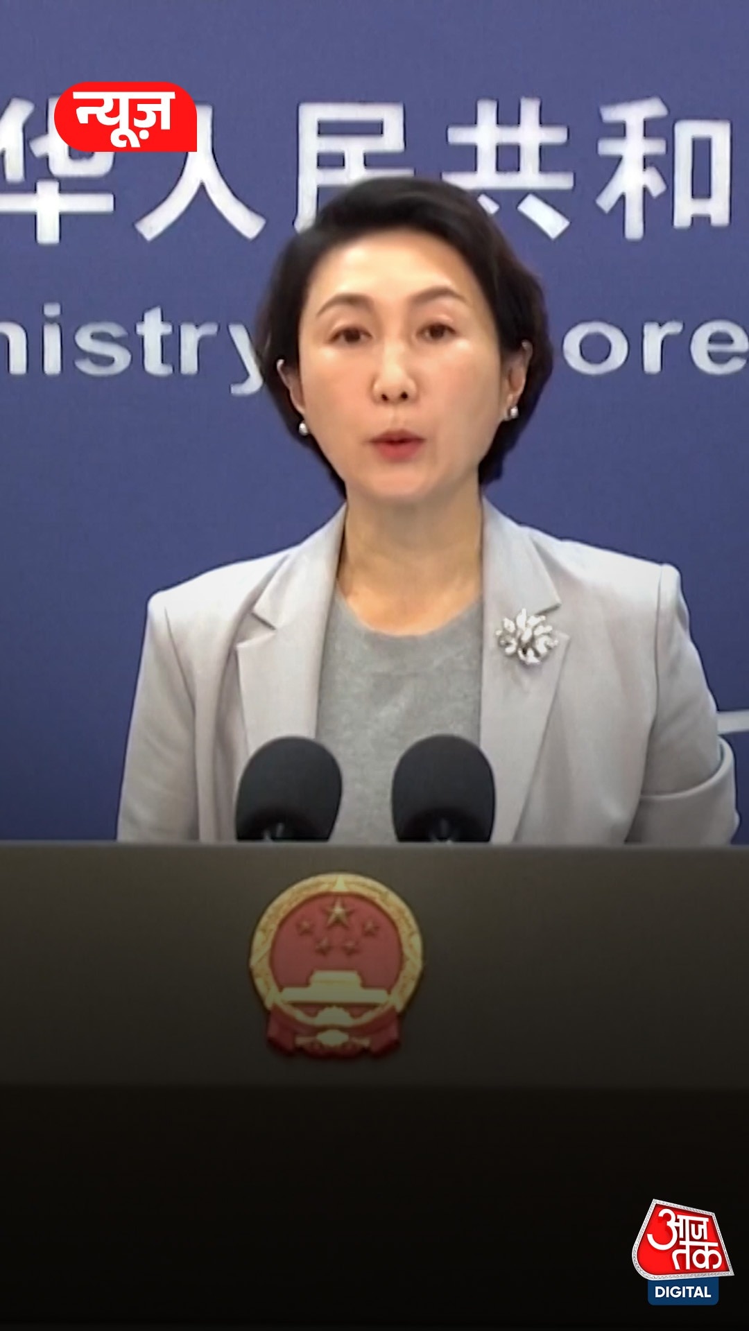 जब China ने जताया Trump का विरोध