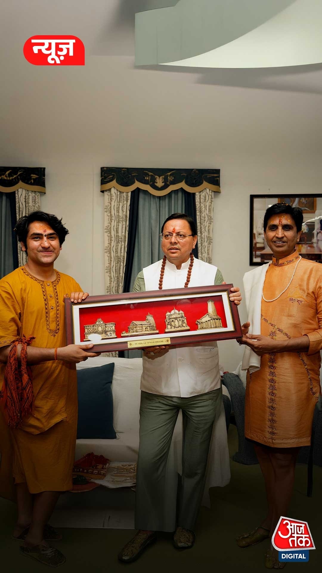 उत्तराखंड रजत जयंती पर संतों का आशीर्वाद, Dhami बोले...