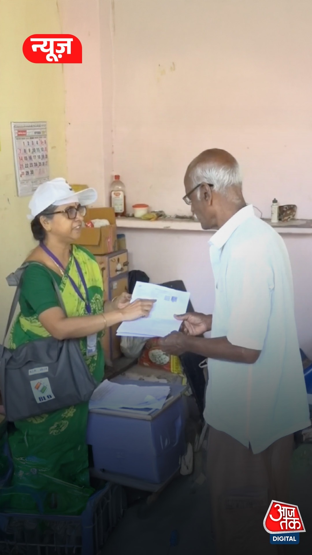 BLO कैसे करते हैं वेरिफिकेशन?