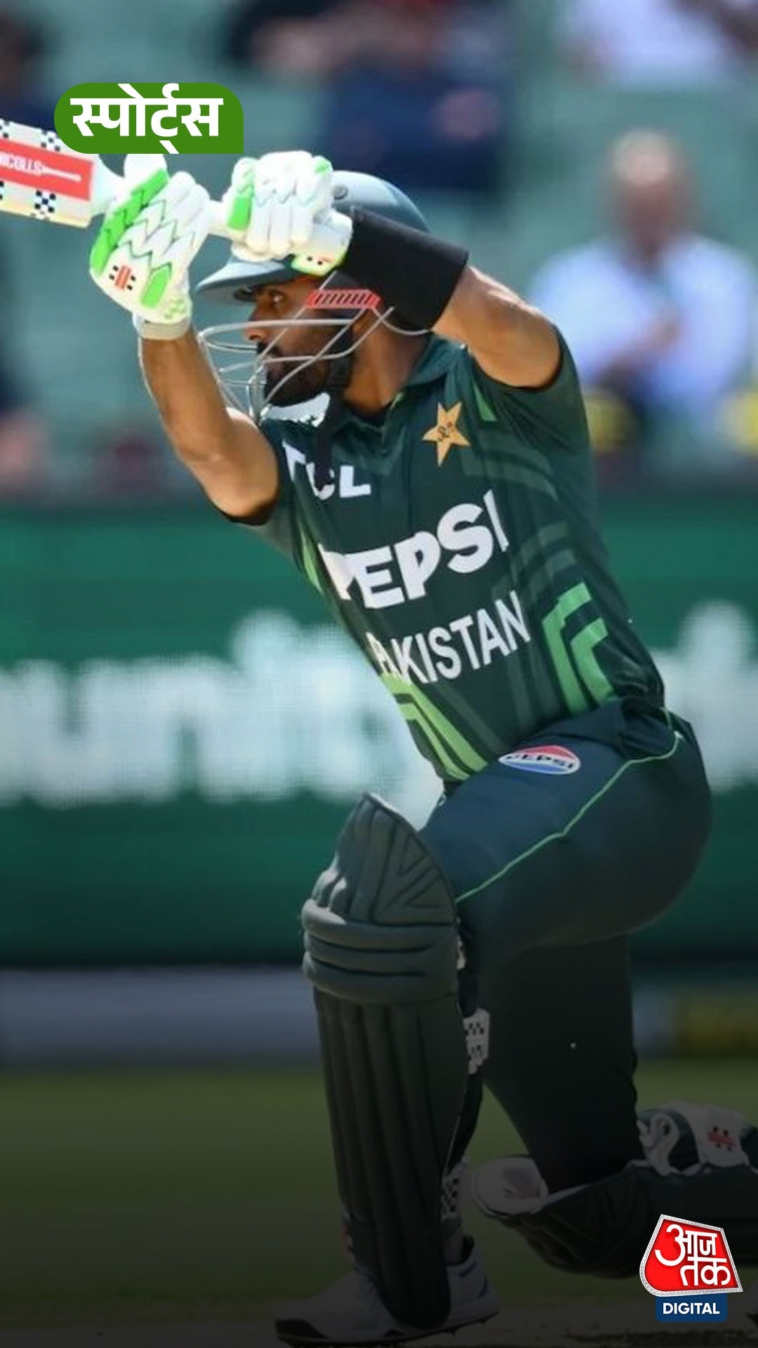 Pak Cricketer Babar Azam का फ्लॉप प्रदर्शन जारी!