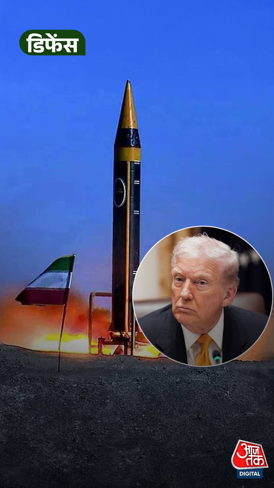 Iran का दावा, तैयार कर ली 10 हजार किमी रेंज की मिसाइल