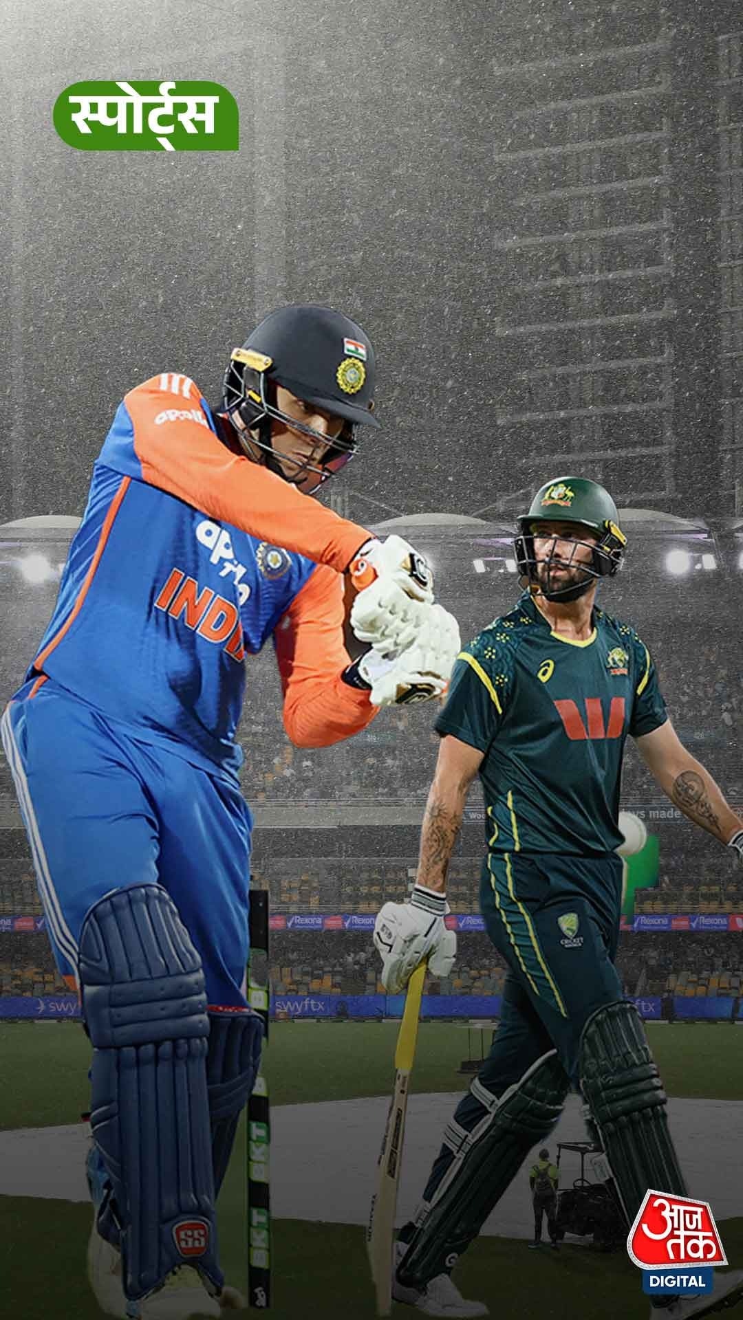 बारिश से धुला गाबा T20 मैच, टीम इंडिया ने 2-1 से जीती टी20 सीरीज़