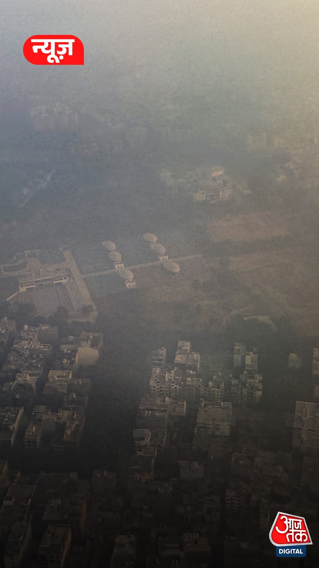 Delhi-NCR में ठंड और स्मॉग का डबल अटैक, जानलेवा हुई हवा!