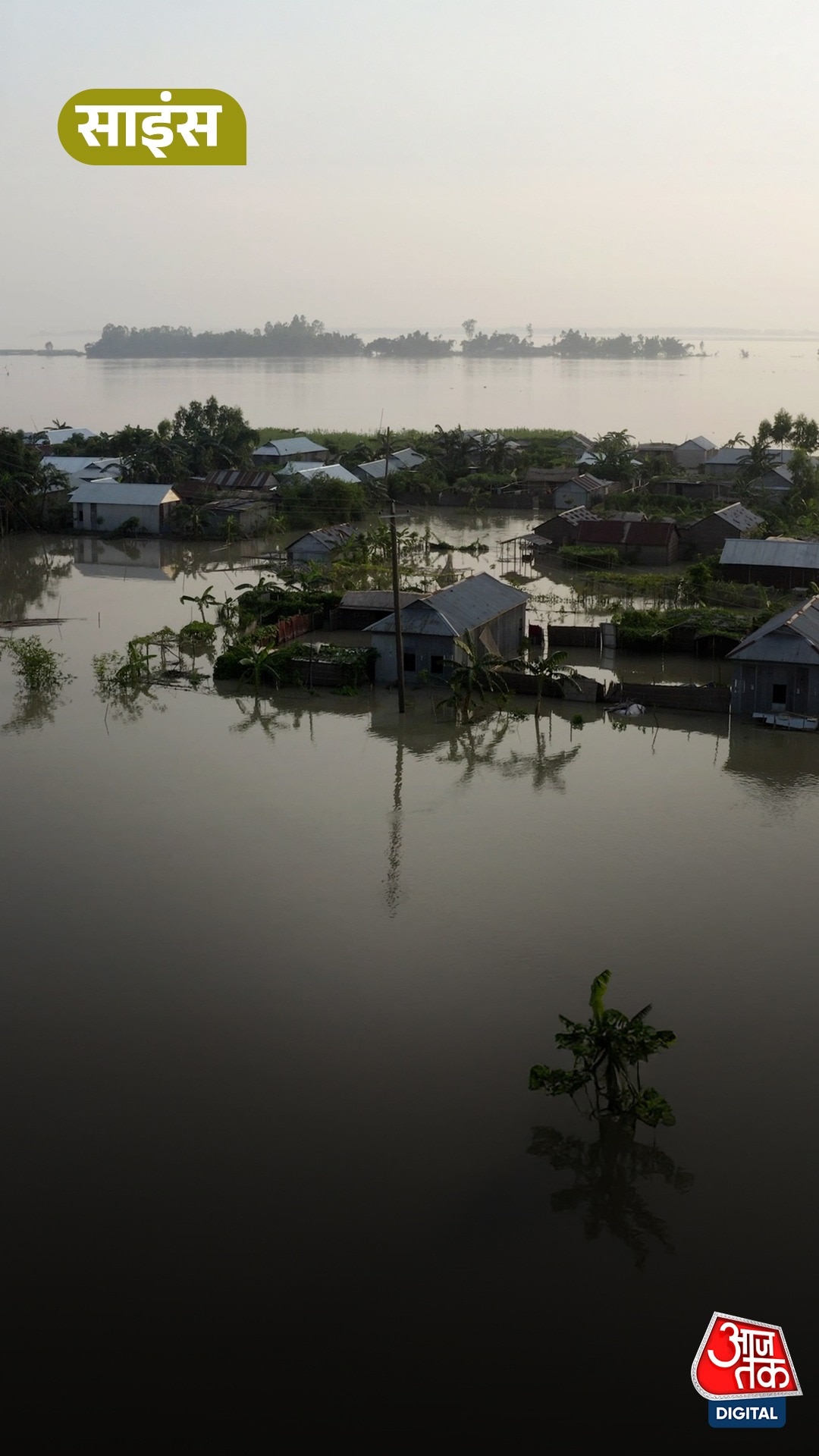 Bangladesh को निगल रही Brahmaputra River! जानें...
