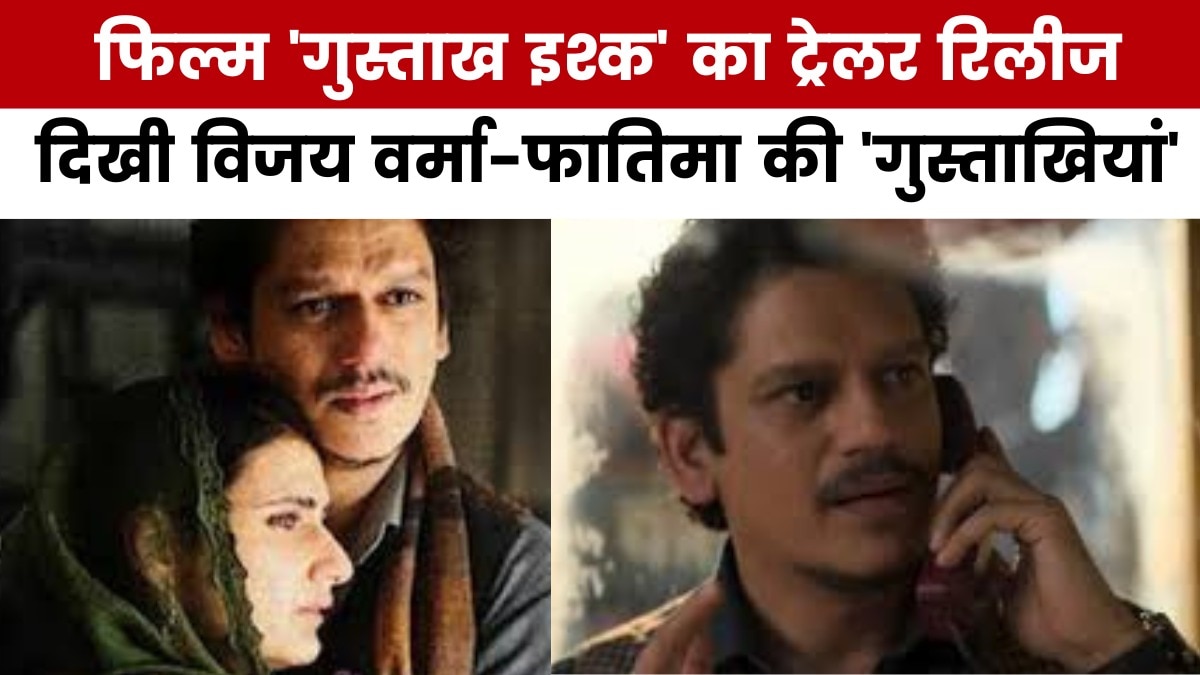 Gustaakh Ishq Trailer