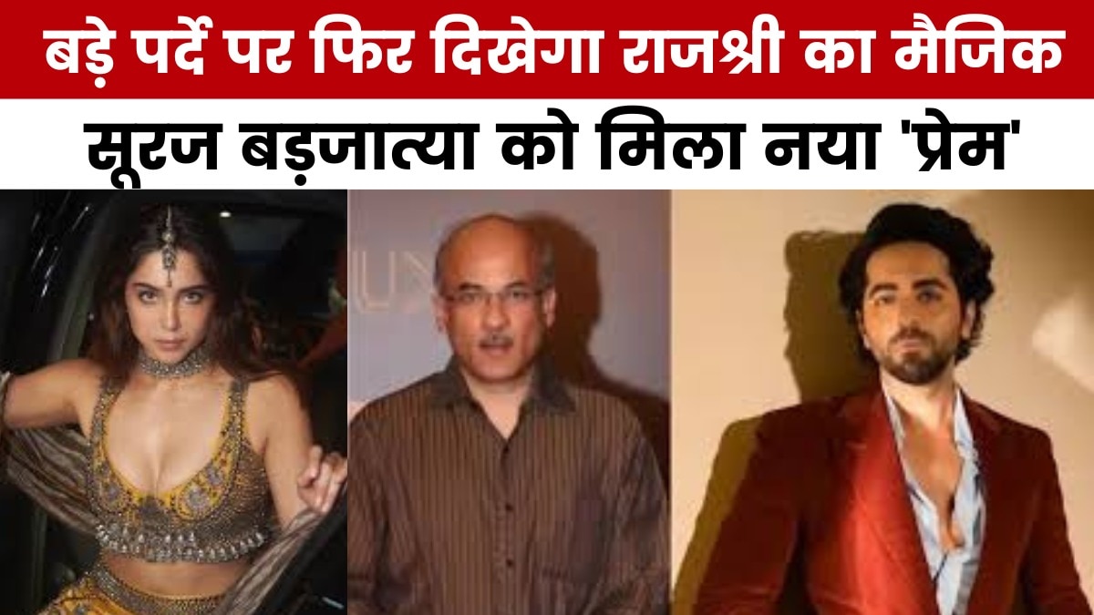 Ye Prem Mol Liya movie masala