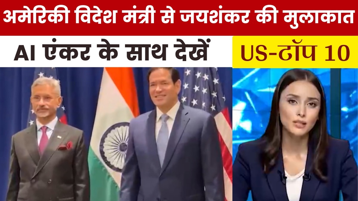 US Top 10 FM Meeting