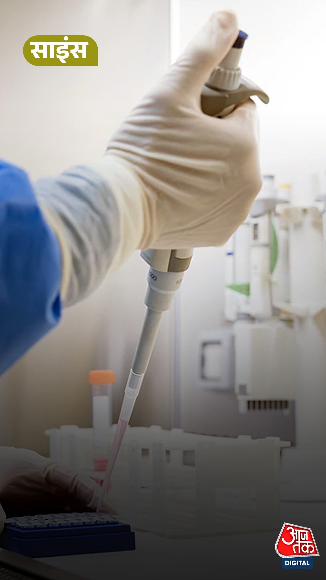 150 साल हो जाएगी इंसान की उम्र, China बना रहा दवाई