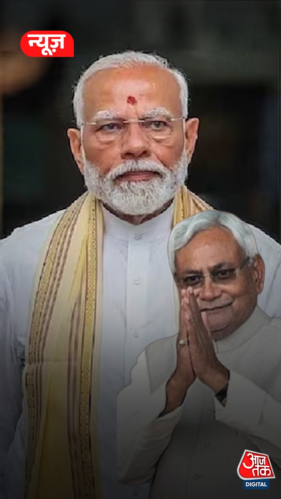 PM Modi and Nitish Kumar