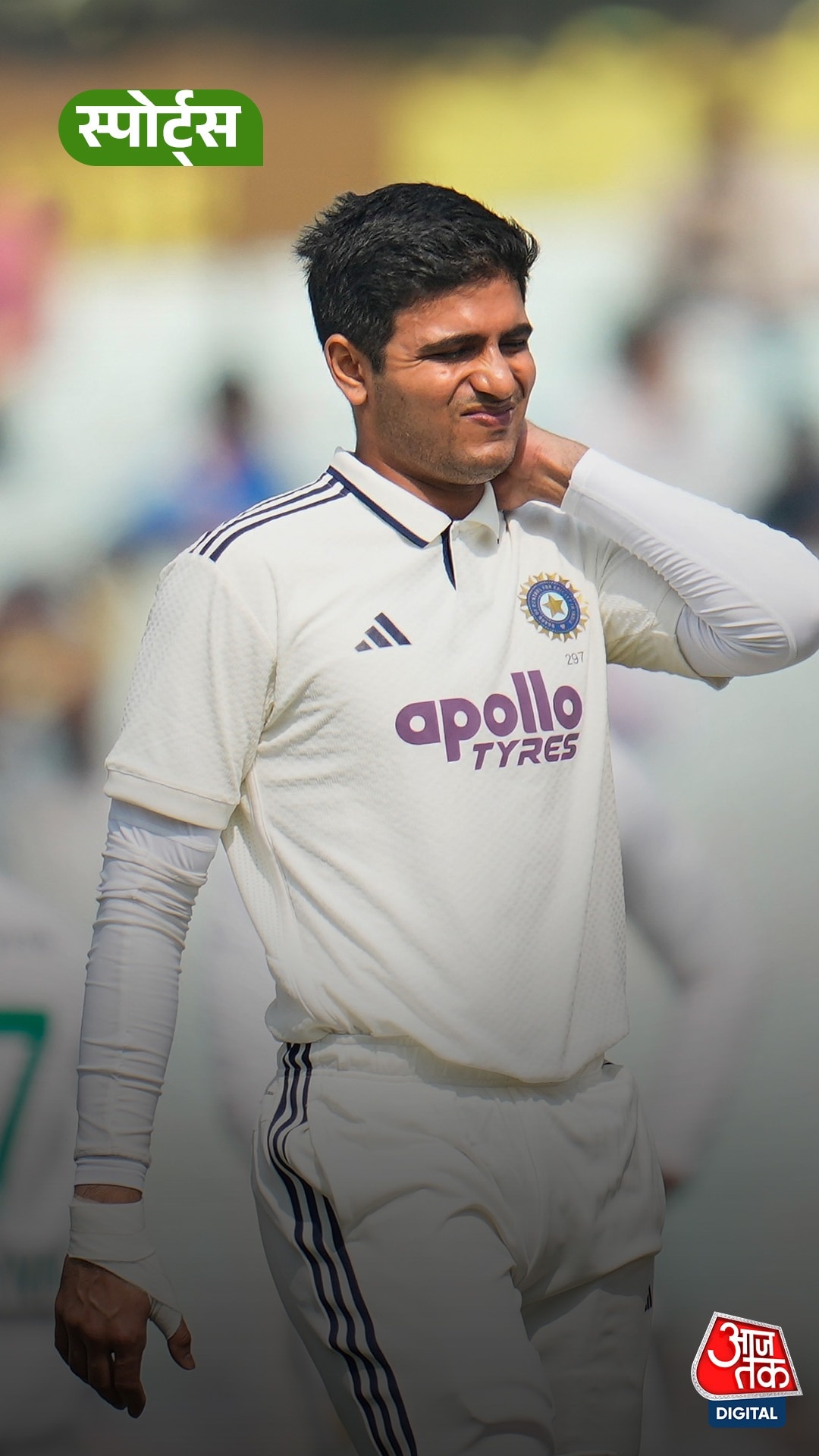 ICU में एडमिट कप्तान Shubman Gill, Kolkata Test से बाहर