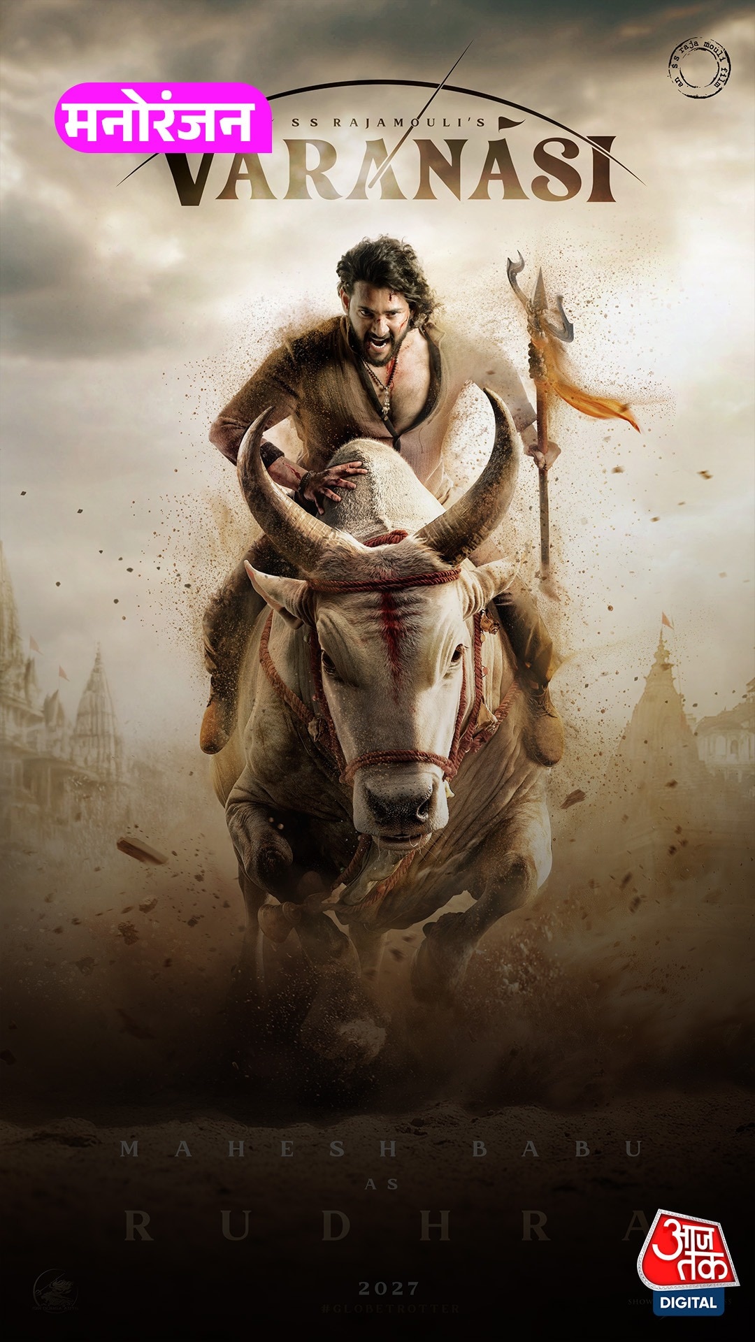 Rajamouli’s Varanasi Teaser: Mahesh Babu का Look धमाका