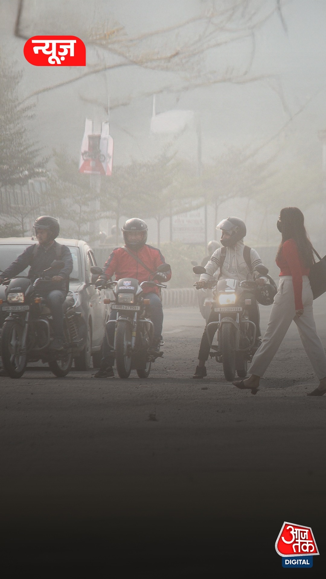 ठंड से ठिठुरी दिल्ली, नवंबर में टूटा 3 साल का रिकॉर्ड