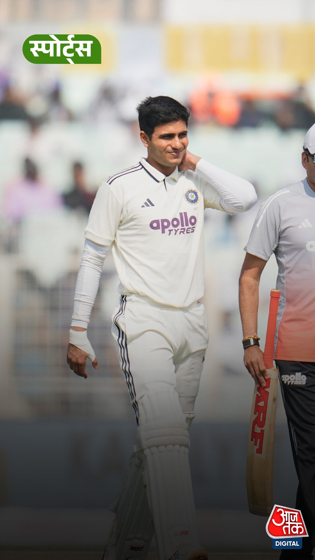 Shubman Gill को अस्पताल से मिली छुट्टी, दूसरे टेस्ट में खेलने पर संशय