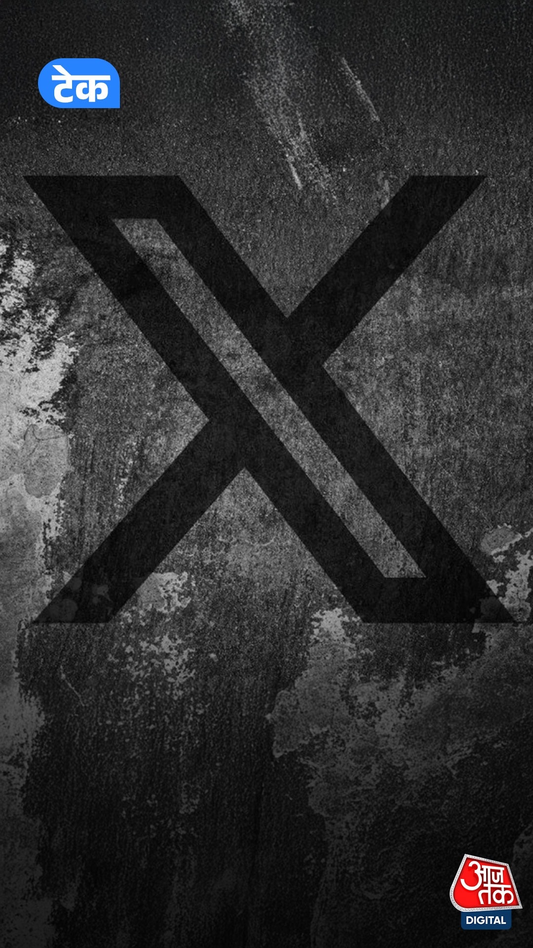 Elon Musk का X Chat लॉन्च, WhatsApp को सीधी टक्कर