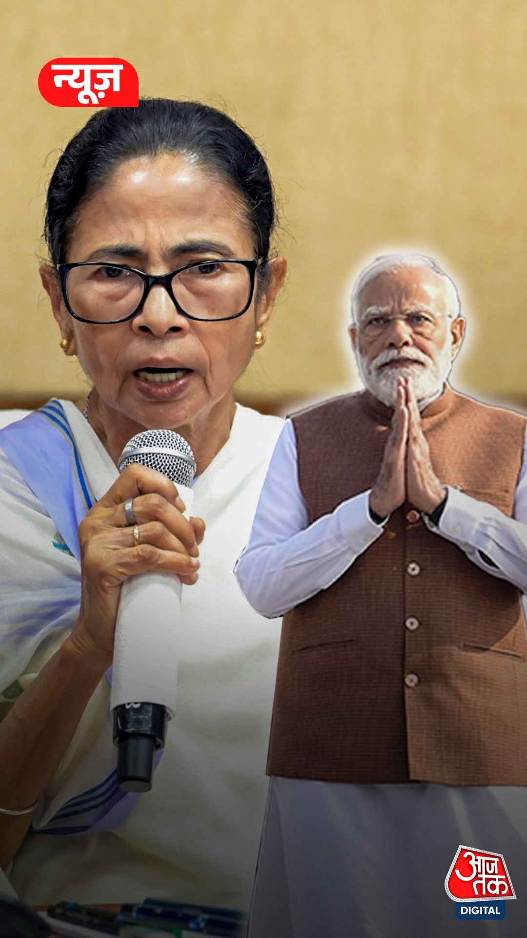 Darjeeling Dispute: ममता ने PM मोदी को लिखा विरोध पत्र