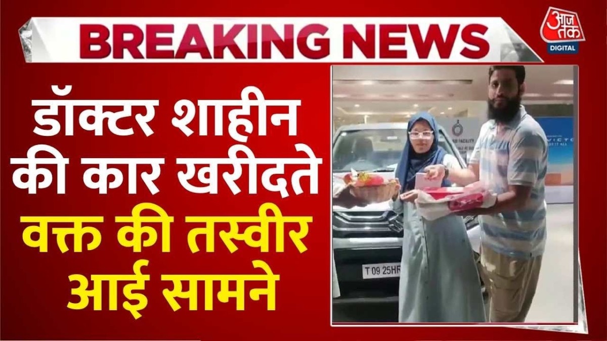 Delhi Blast accused Shaheen