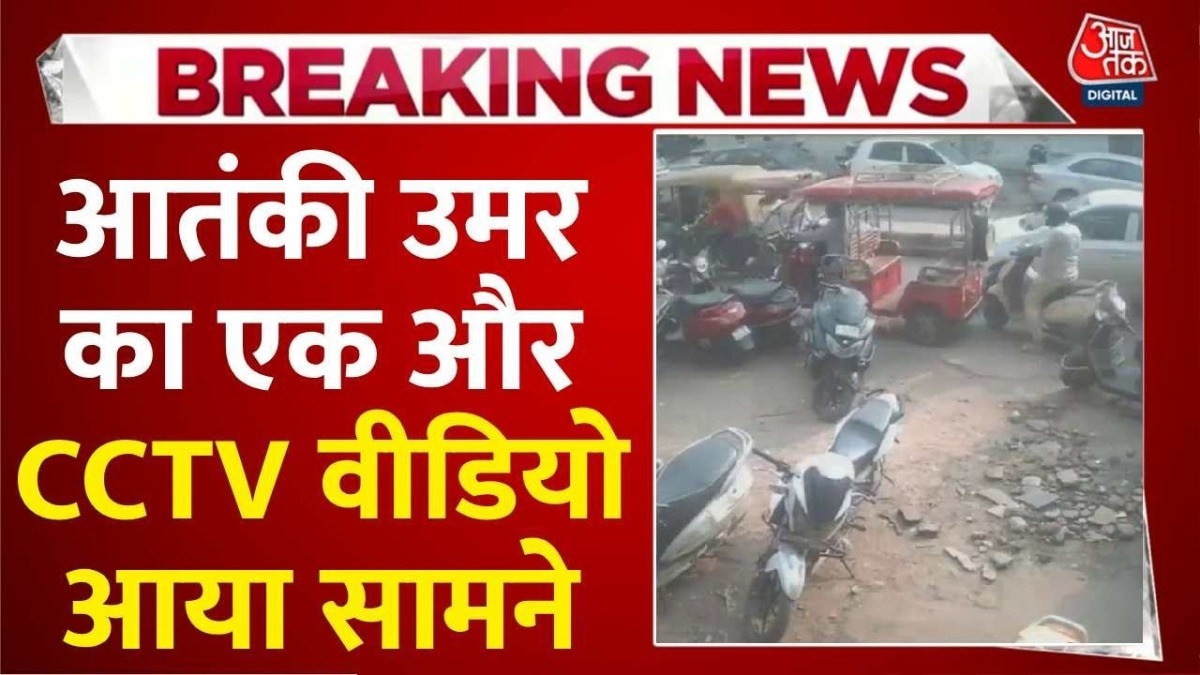 Delhi Blast accused Umar Video