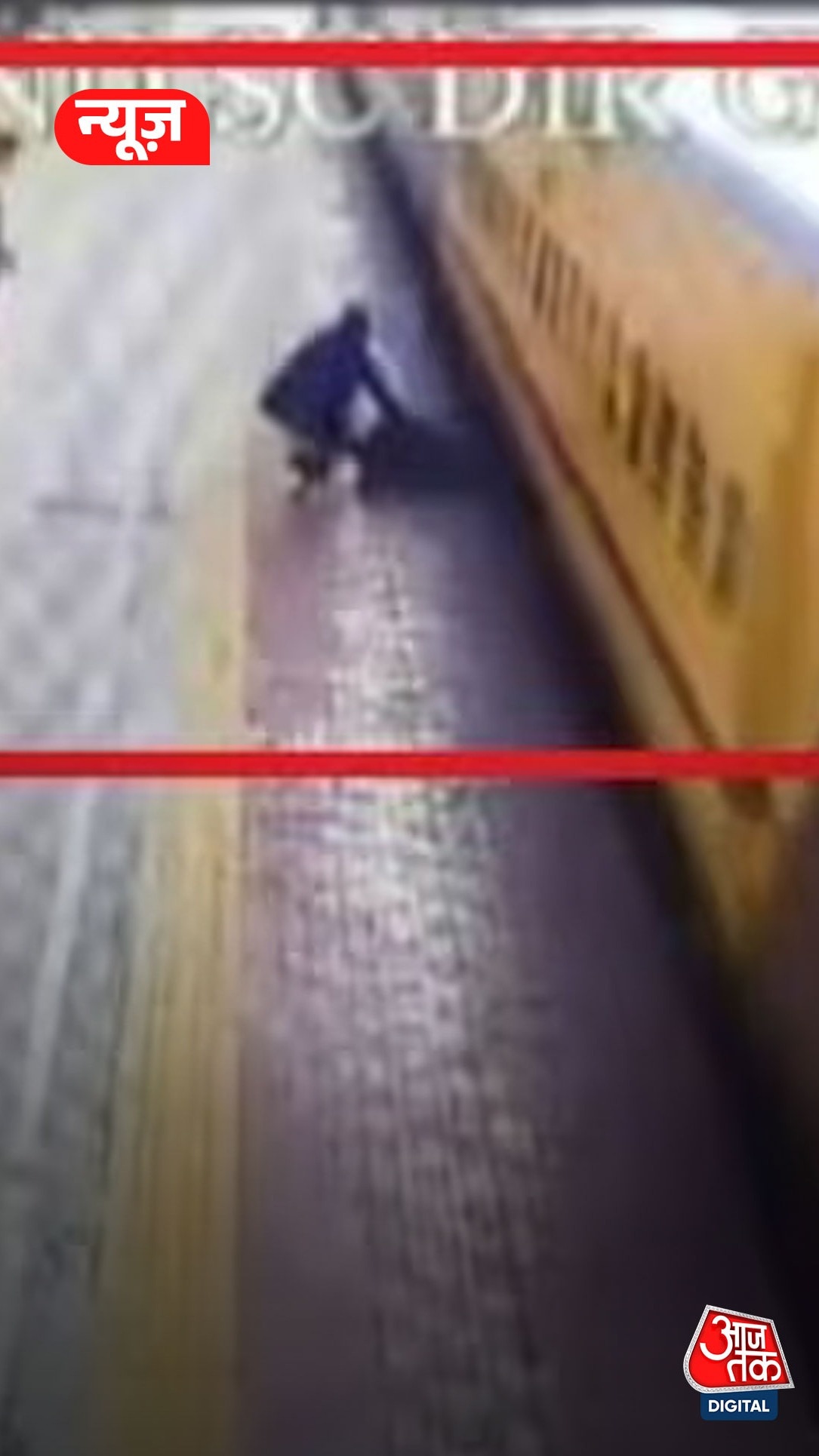 कांस्टेबल ने दौड़कर बचाई यात्री की जान, Video