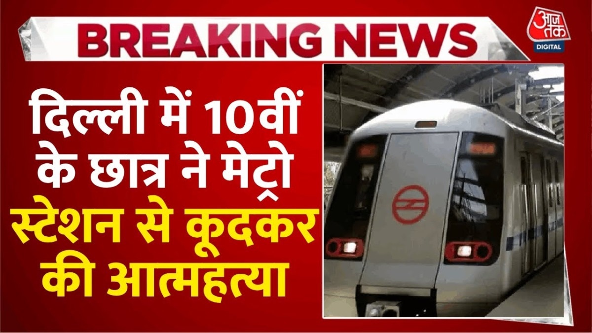 Delhi student commits suicide