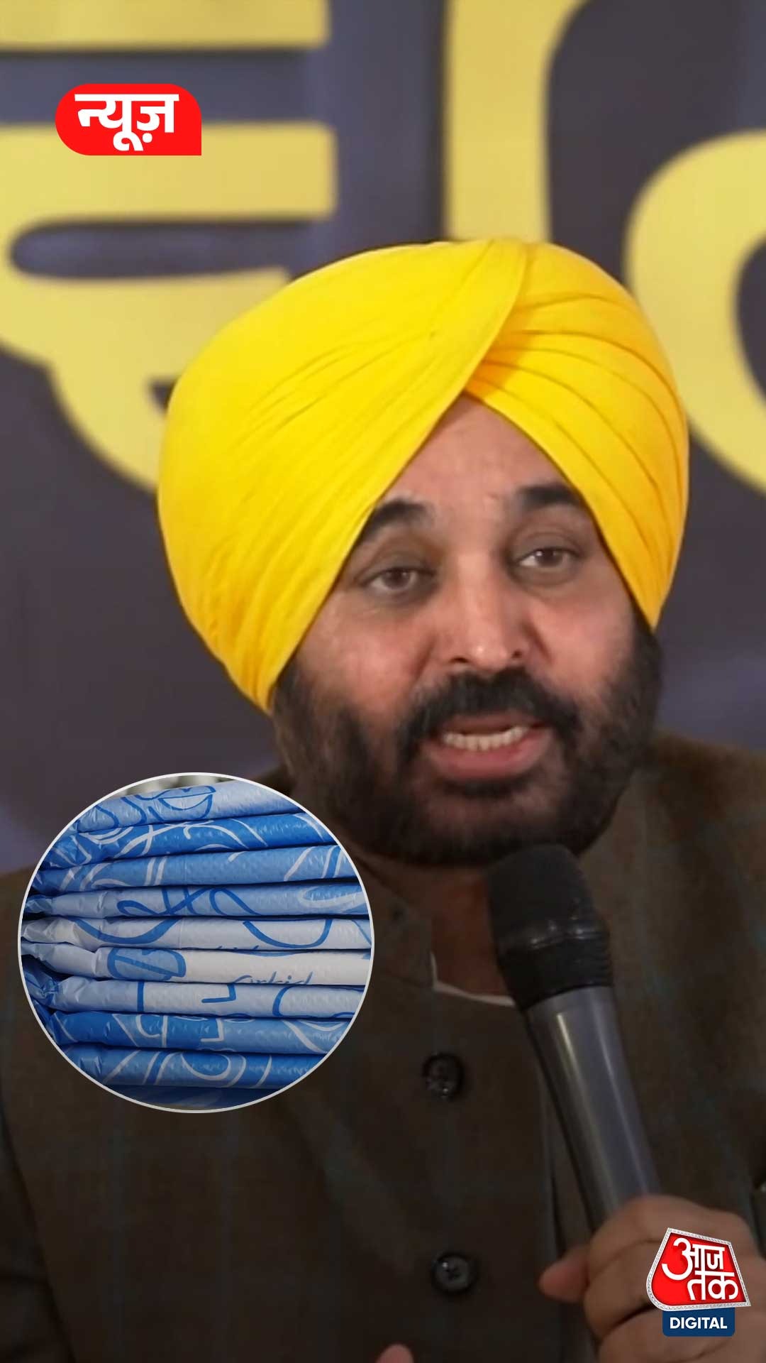 Bhagwant Mann