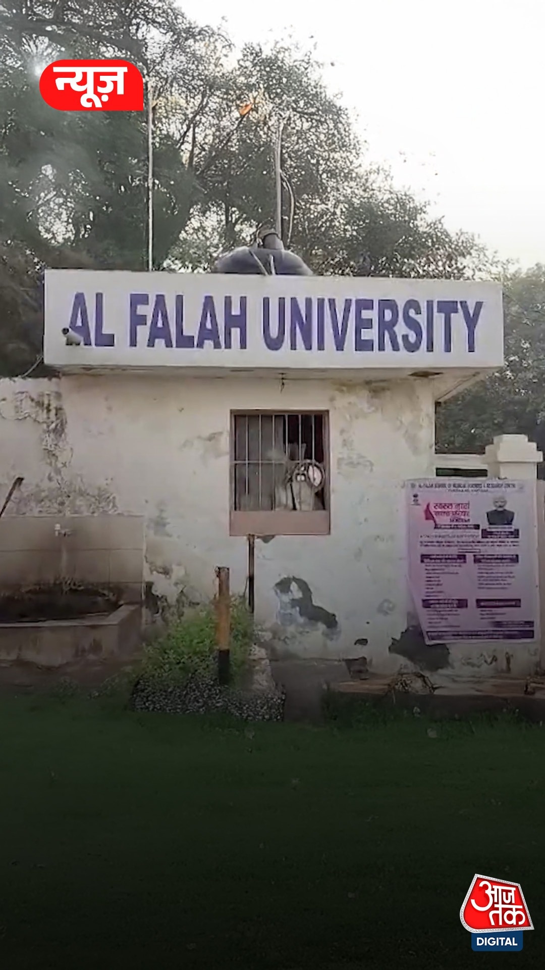 Al-Falah University
