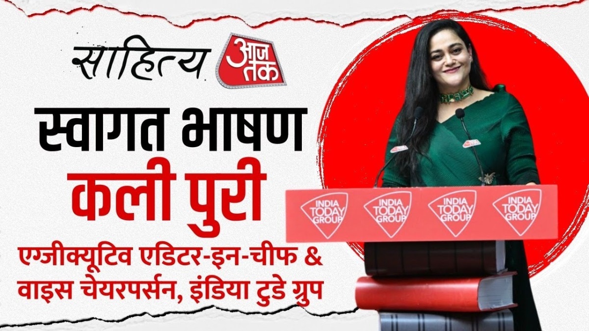  Sahitya Aajtak 2025 Kalli Purie welcome speech
