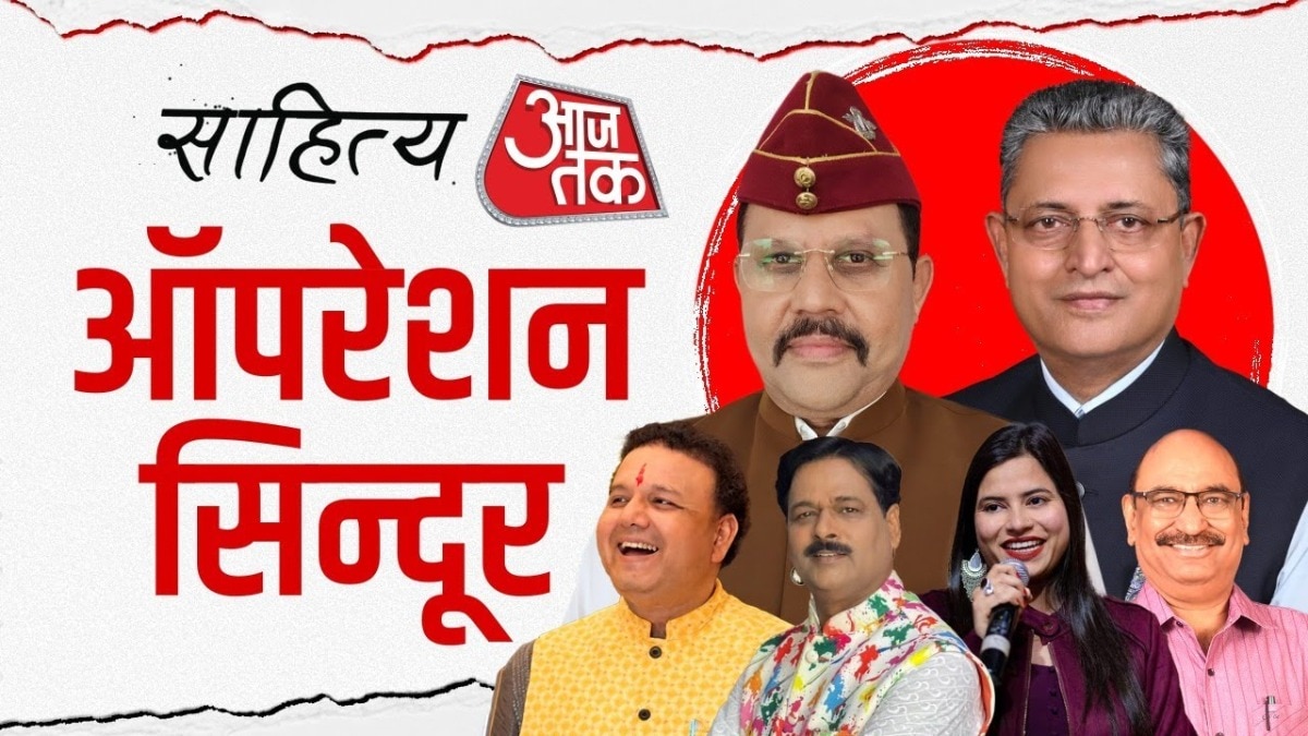 Operation Sindoor Veer Ras Kavi Sammelan 