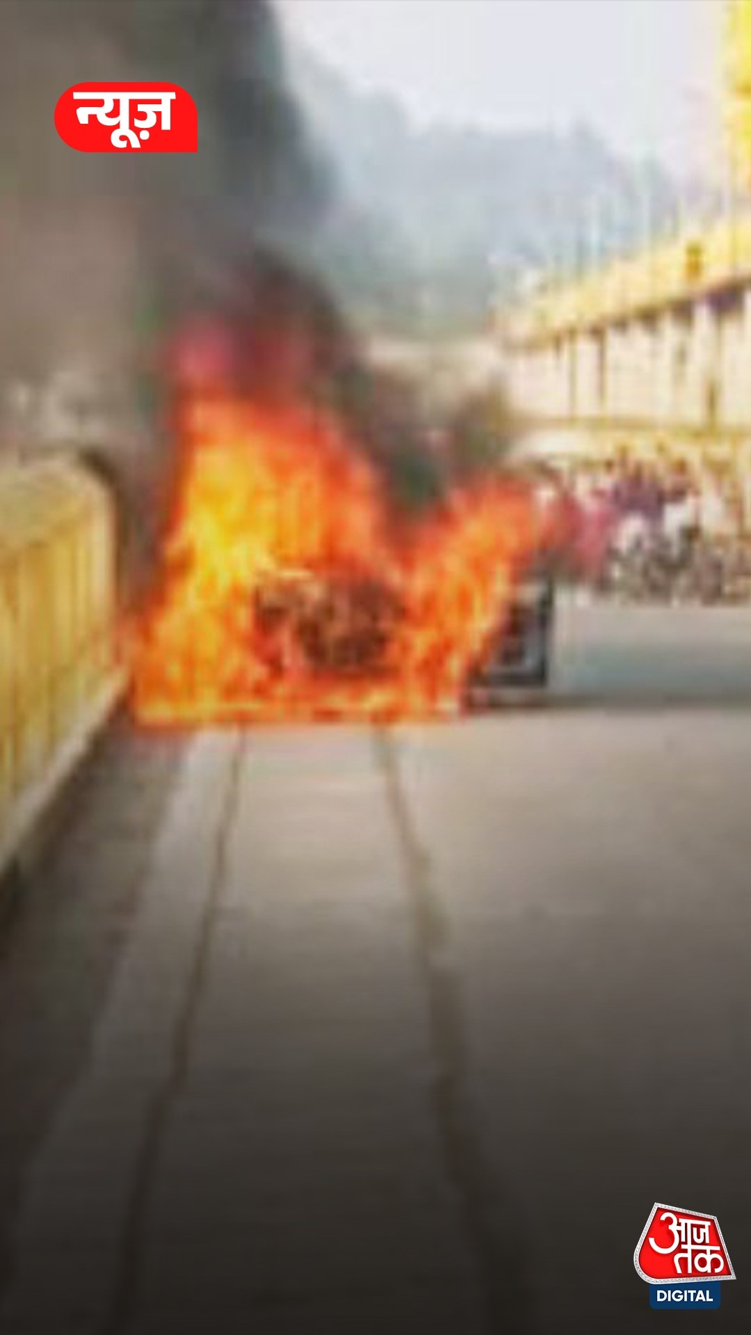 आग के गोला बनी चलती कार, Video