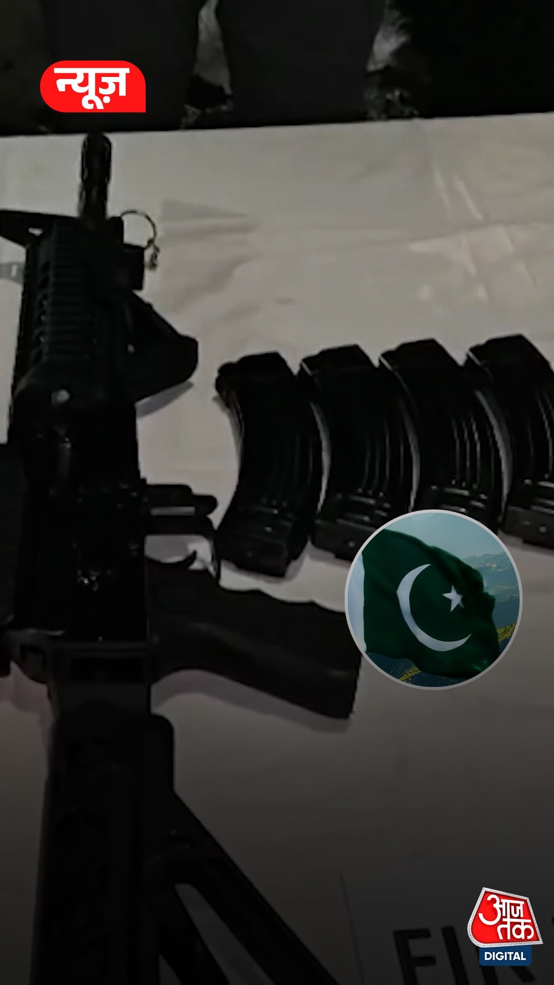 Delhi में पकड़ा गया Pak से आए हथियारों का ज़खीरा