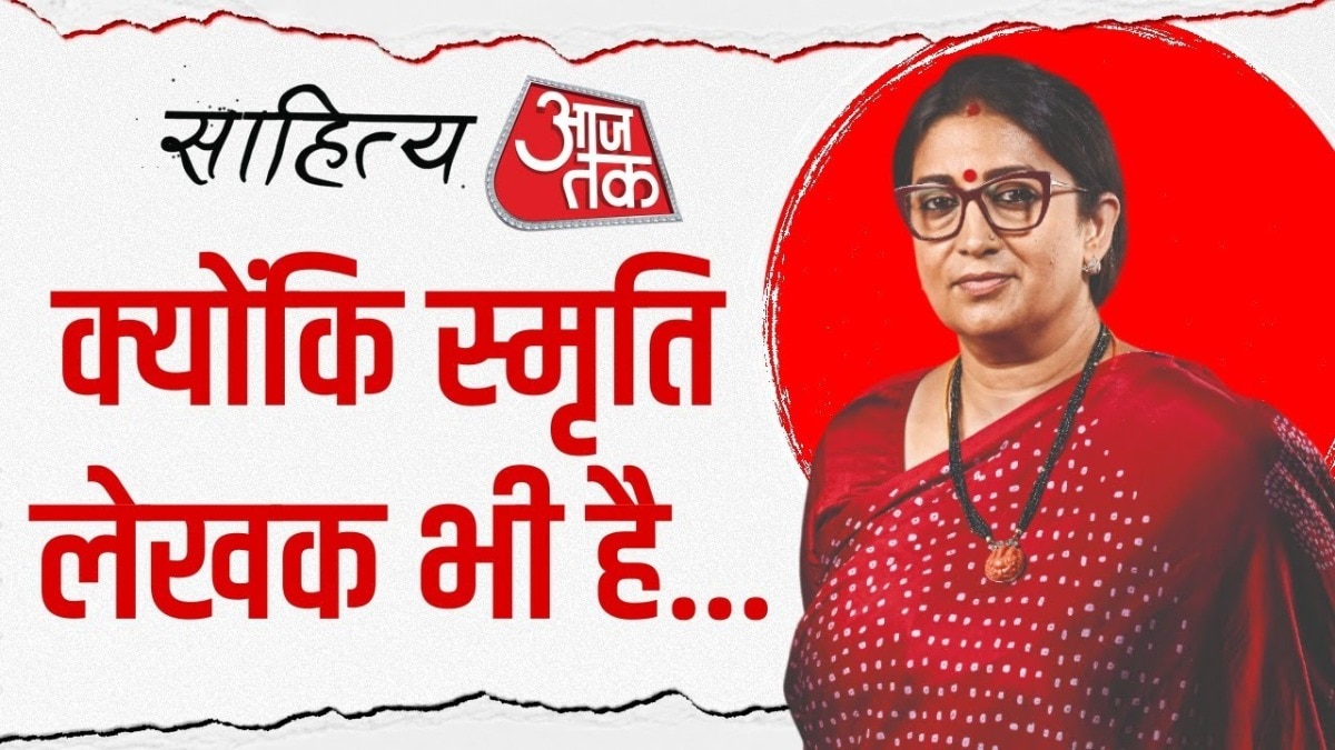 Smriti Irani in Sahitya AajTak 2025