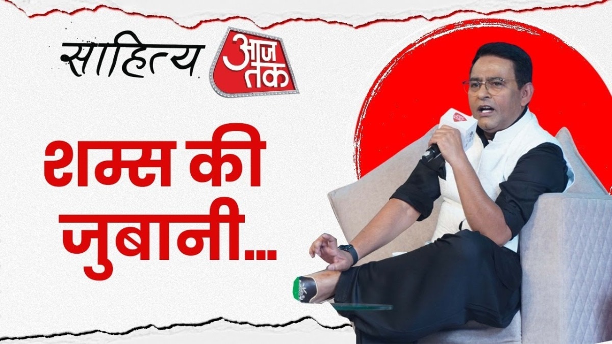 Shams Tahir Khan in Sahitya AajTak 2025
