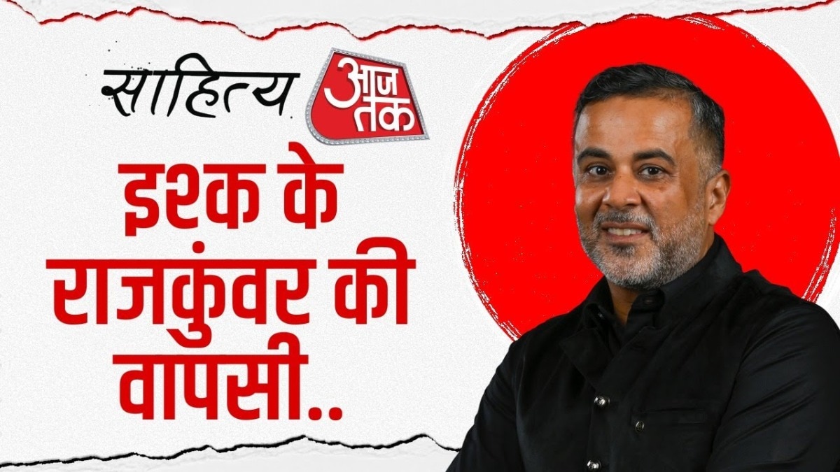 Author Chetan Bhagat in Sahitya AajTak 2025