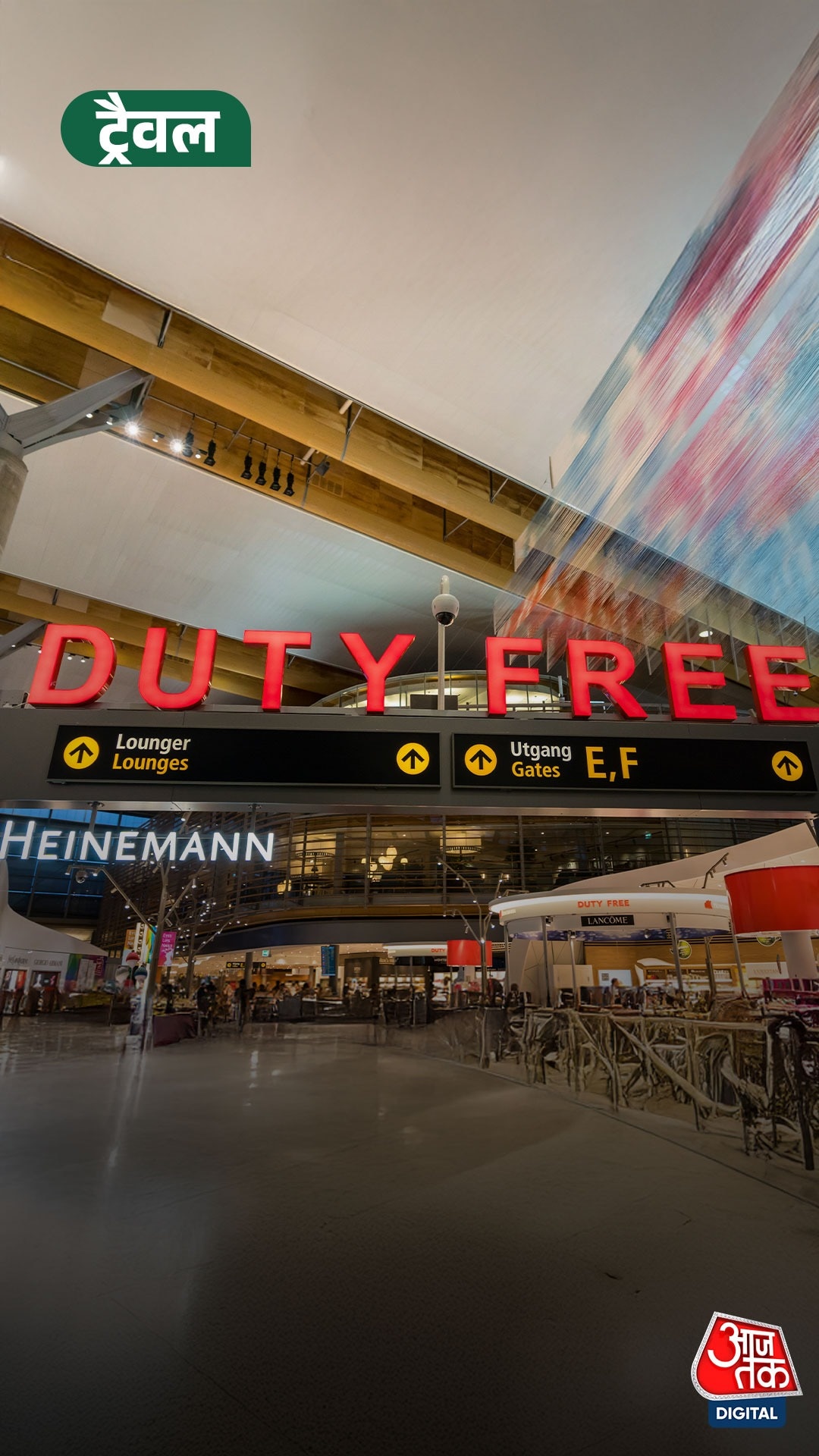 Duty Free: Airport पर सच में सस्ता मिलता है या महंगा?