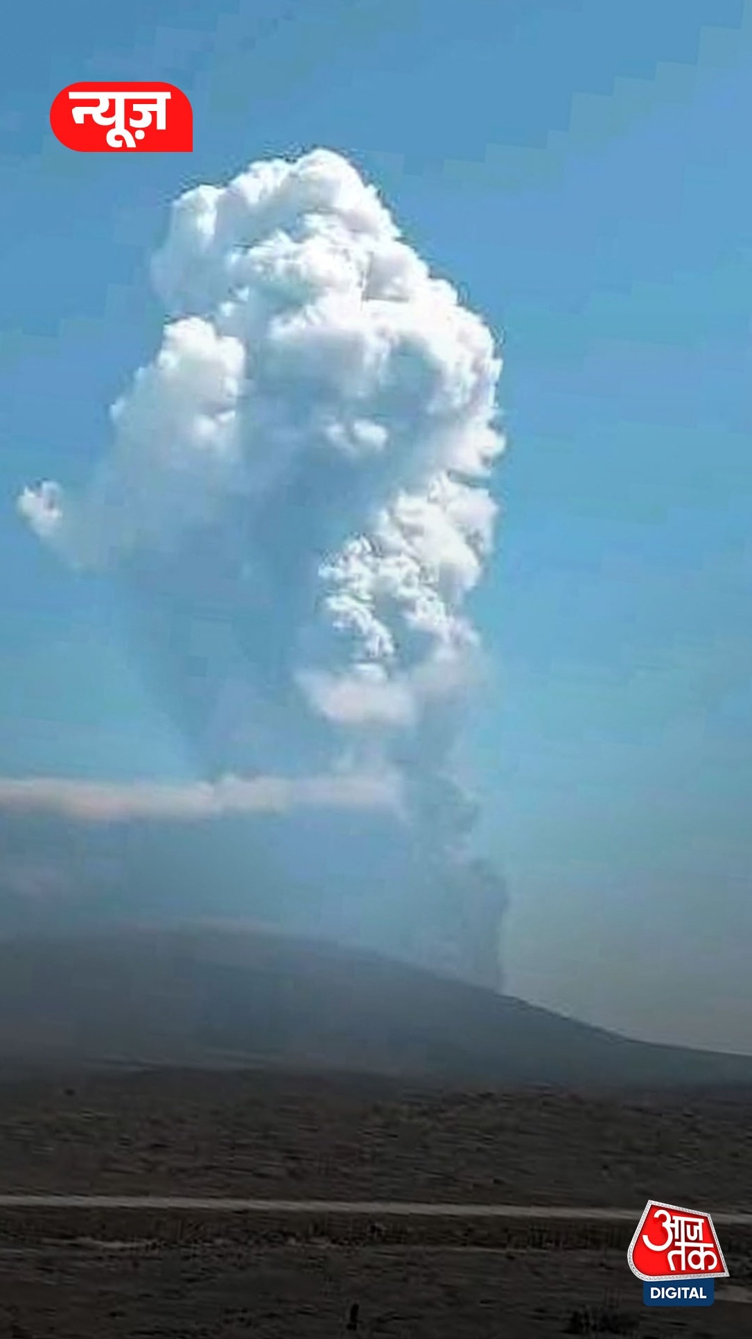 Ethiopia Volcano Ash Update: भारत पर असर कब खत्म?
