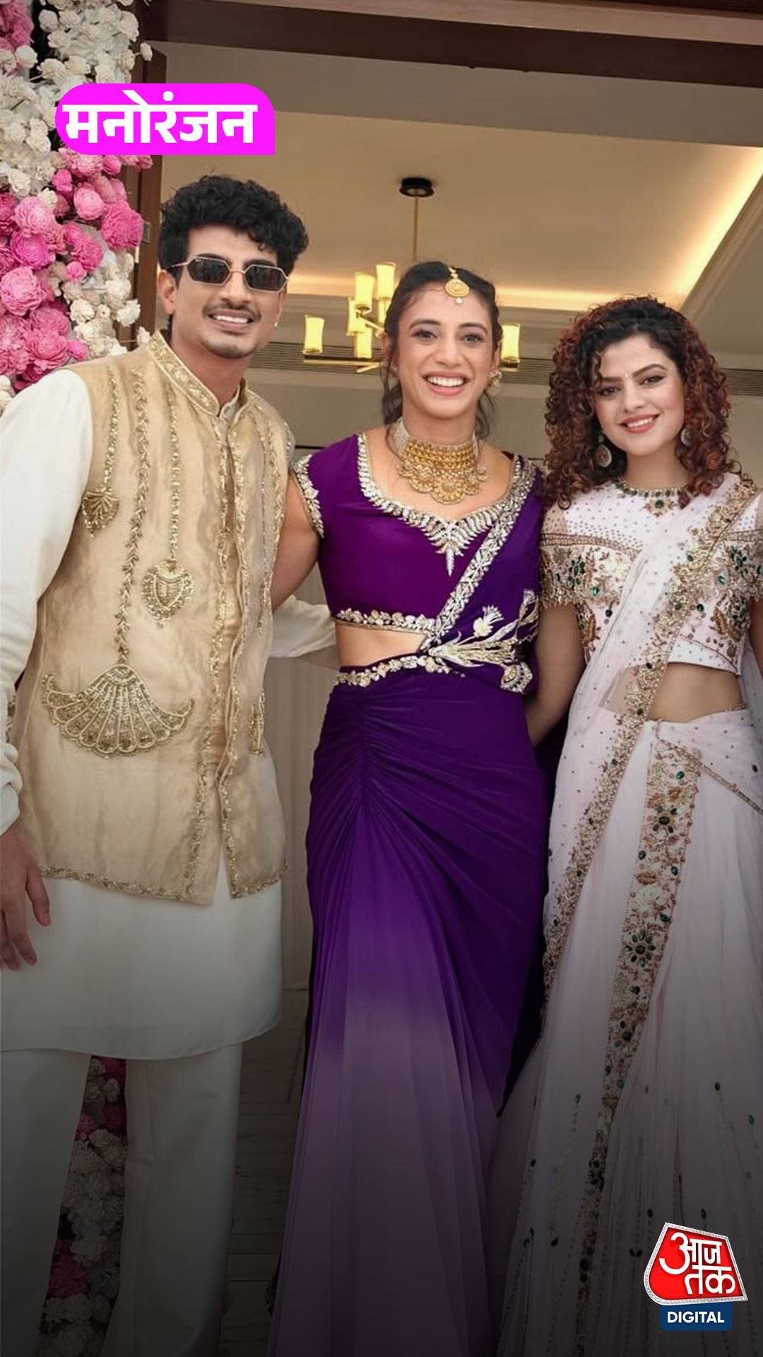 palak with palash and smriti
