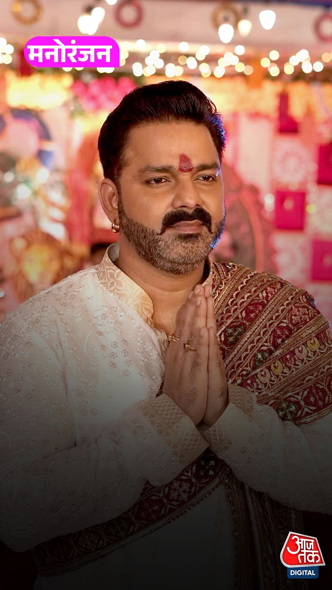 टूटी शादी-झेला ब्रेकअप, अकेले पड़े Pawan Singh? छलका दर्द