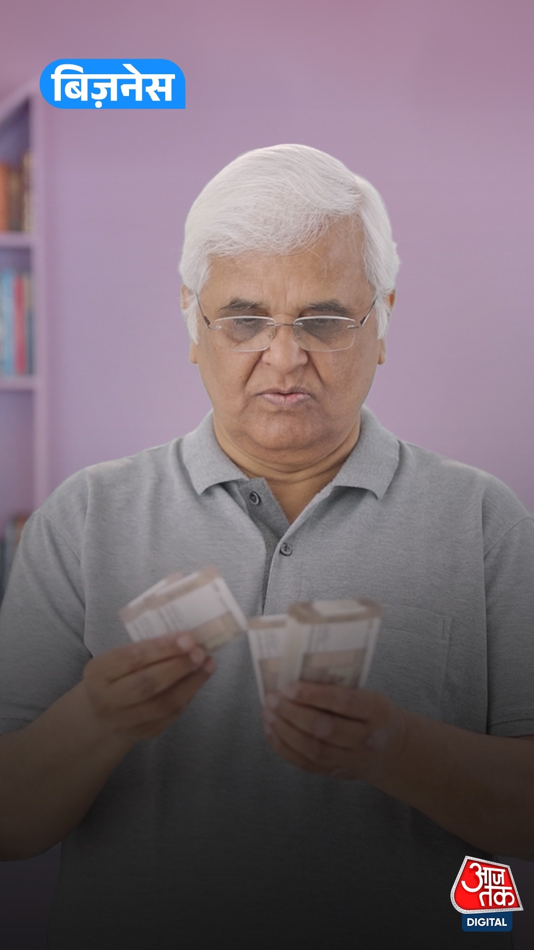 New Labour Code से बुढ़ापे में फुल मौज!