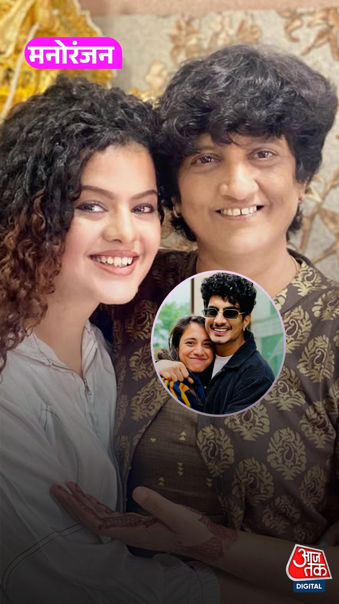 Smriti और Palash की कब होगी शादी? मां बोलीं...