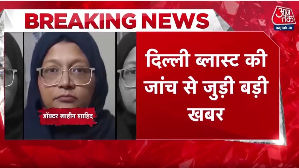 Delhi Blast accused Shaheen 