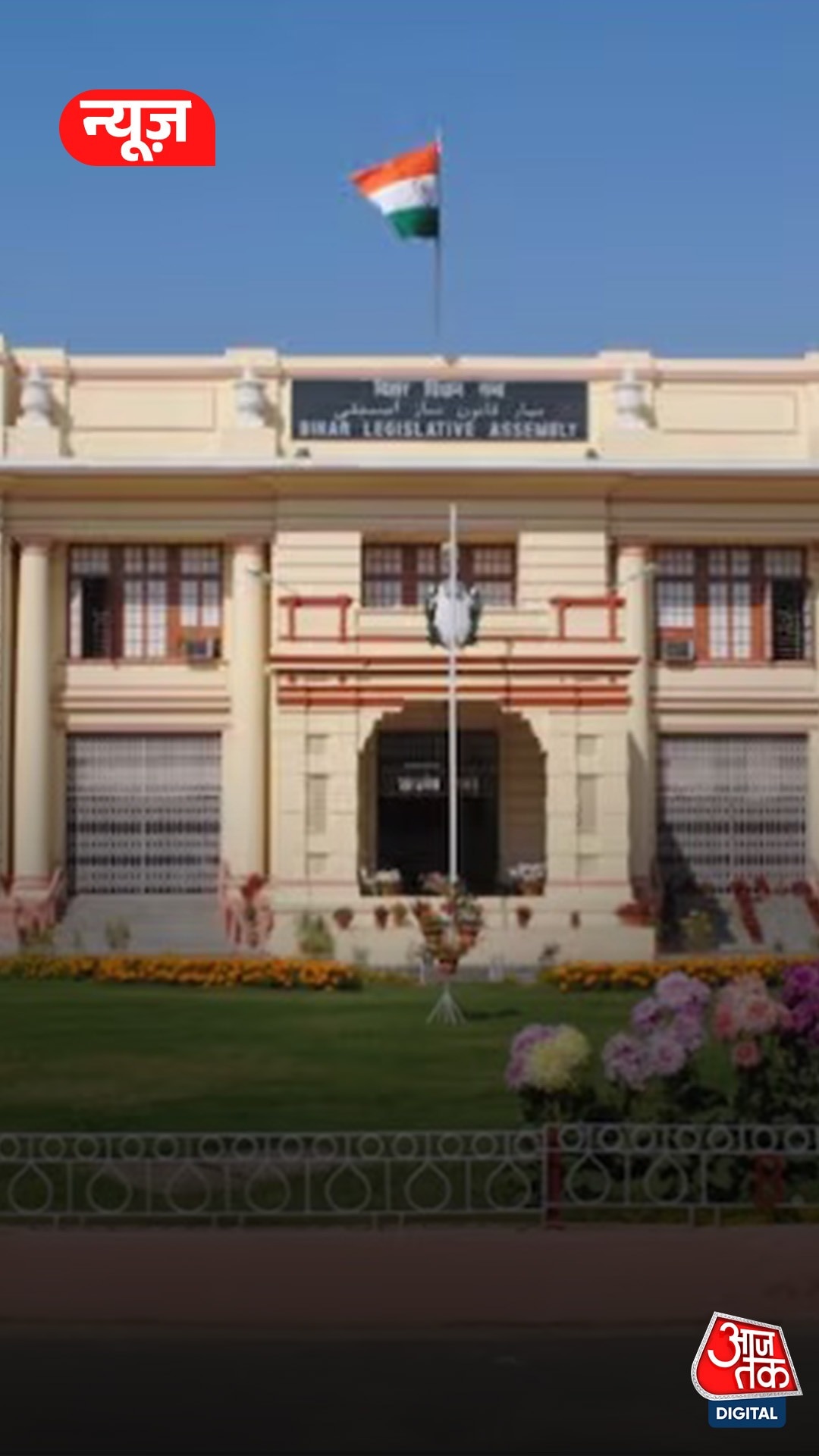 speaker_bihar_elction 