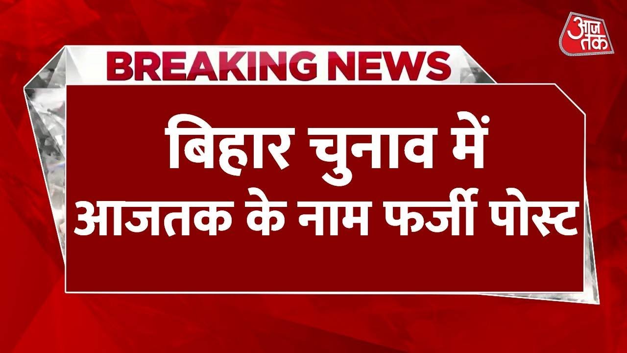 Aaj Tak has not conducted any exit poll; the viral image is fake.