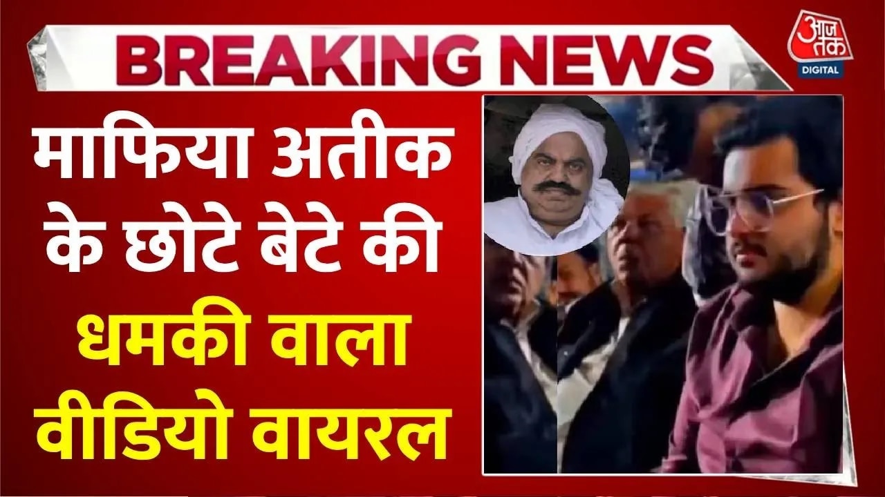 Video of Atique Ahmad's youngest son Aban at wedding ceremony