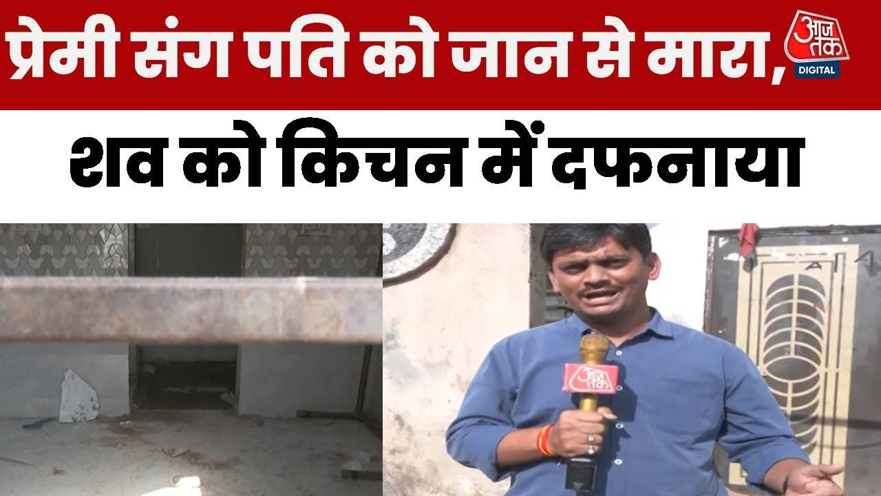 After killing her husband, she said, He has gone to Dubai. The skeleton was buried in the kitchen!