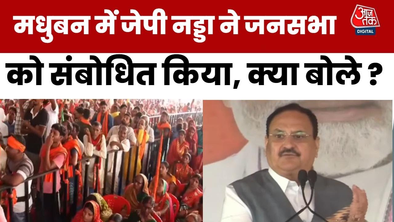 After the elections, ₹2,00,000 will be deposited into womens accounts: JP Nadda.