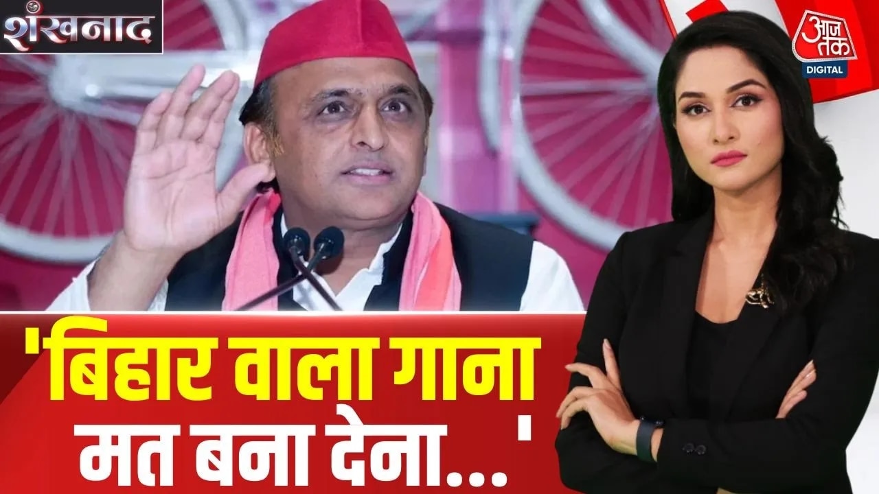 Appeal by Akhilesh Yadav after Bihar election results for 2027 UP elections