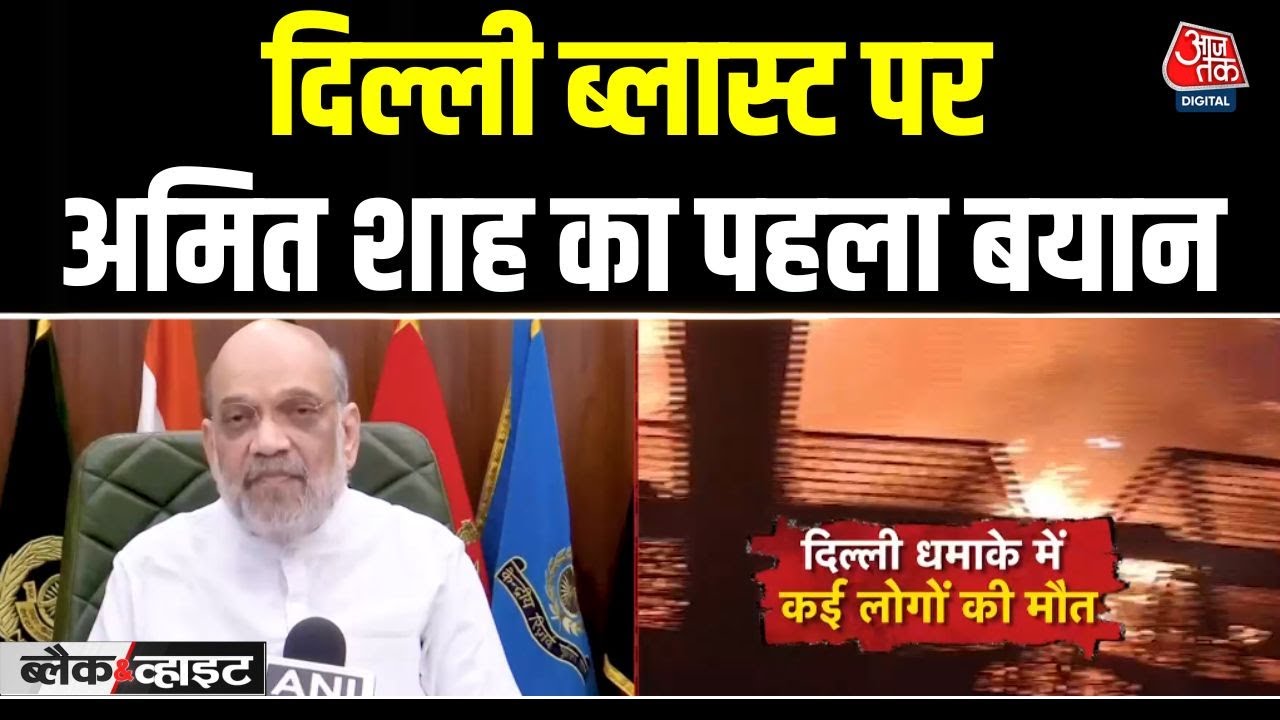 Amit Shah said, I am going to the incident site and the hospital myself.