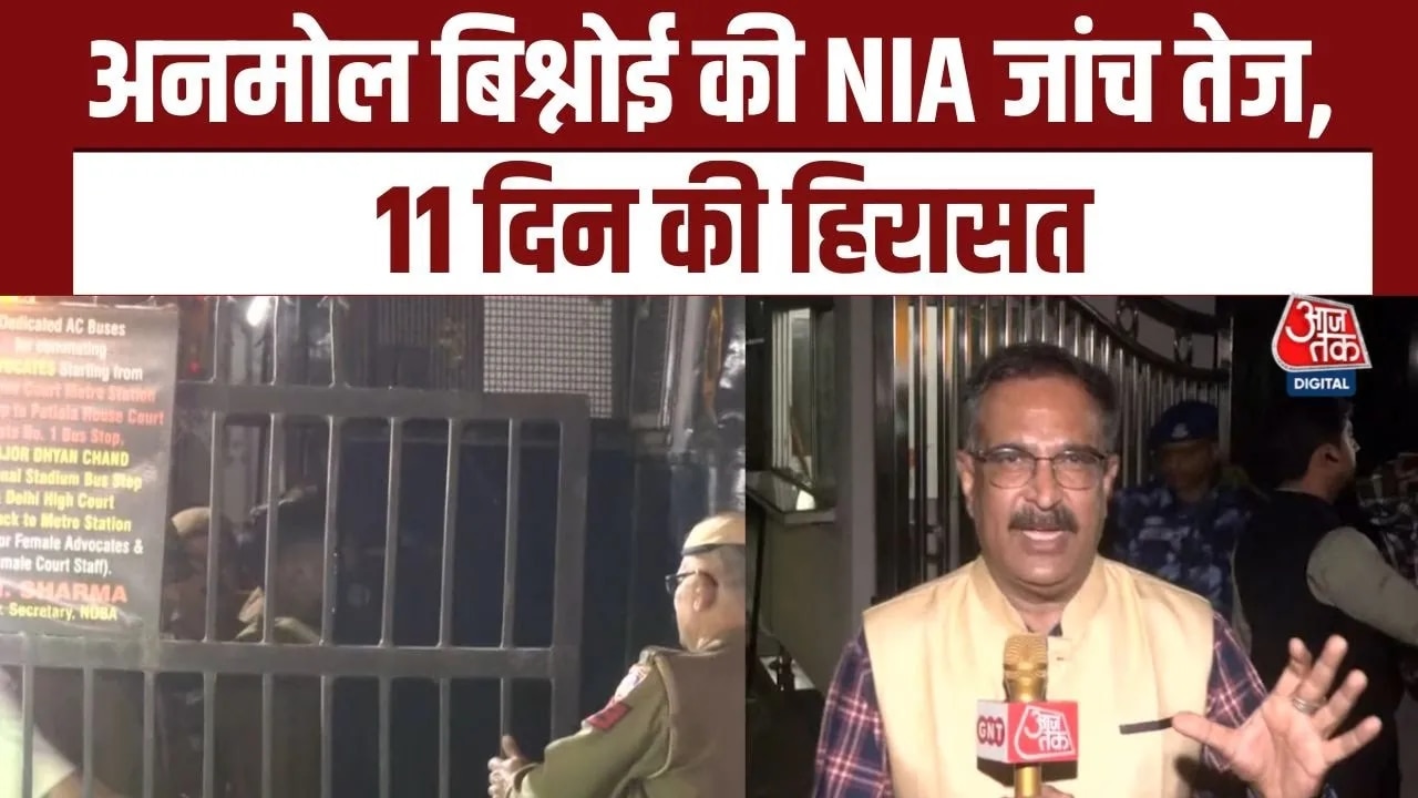 Anmol Bishnoi sent to 11 days NIA custody by Patiala House court